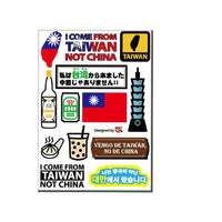 我是台灣人設計貼紙組(1入)