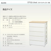 STYLE系列 木紋頂緩衝式滑軌抽屜櫃/760寬5抽