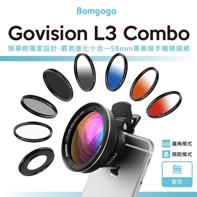 Govision L3 Combo 類單眼獨家設計-霸氣進化十合一58mm專業級手機鏡頭組