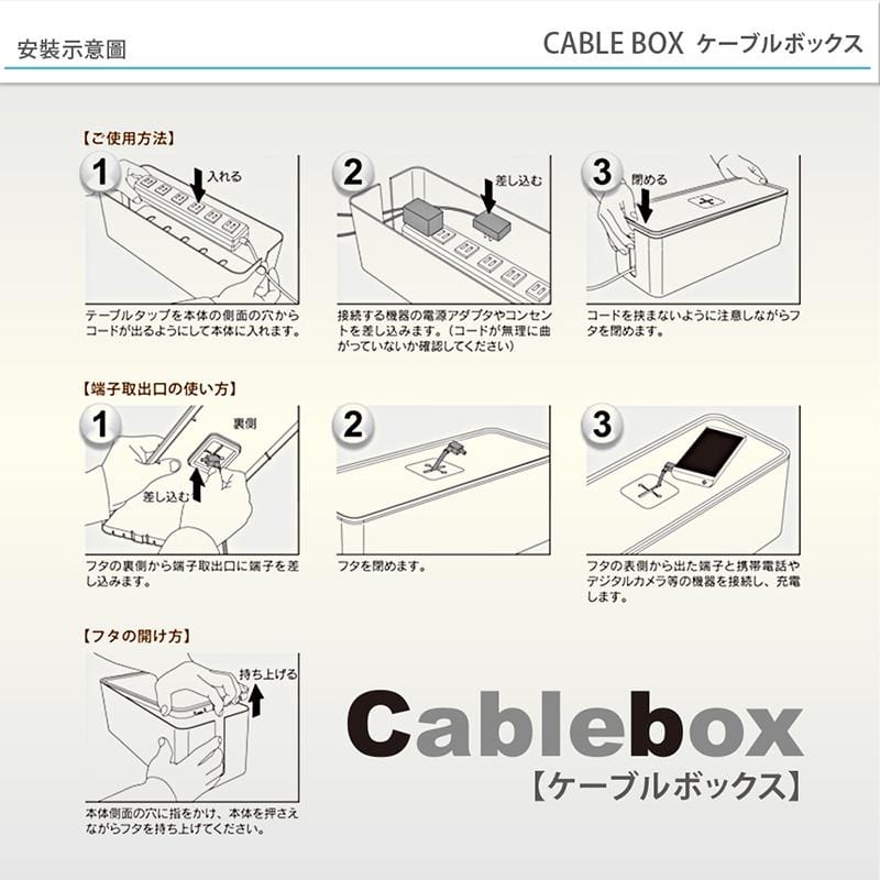 CABLE BOX 電線插座收納盒 米色 2入