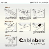 CABLE BOX 電線插座收納盒 黑色 2入