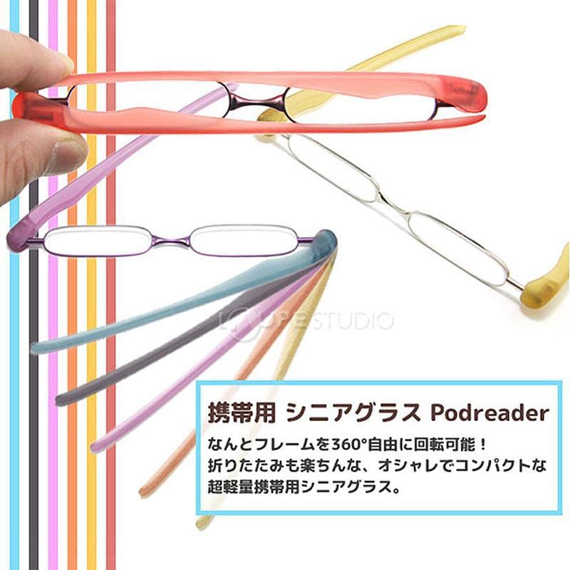 Podreader 日本攜帶型時尚摺疊老花眼鏡